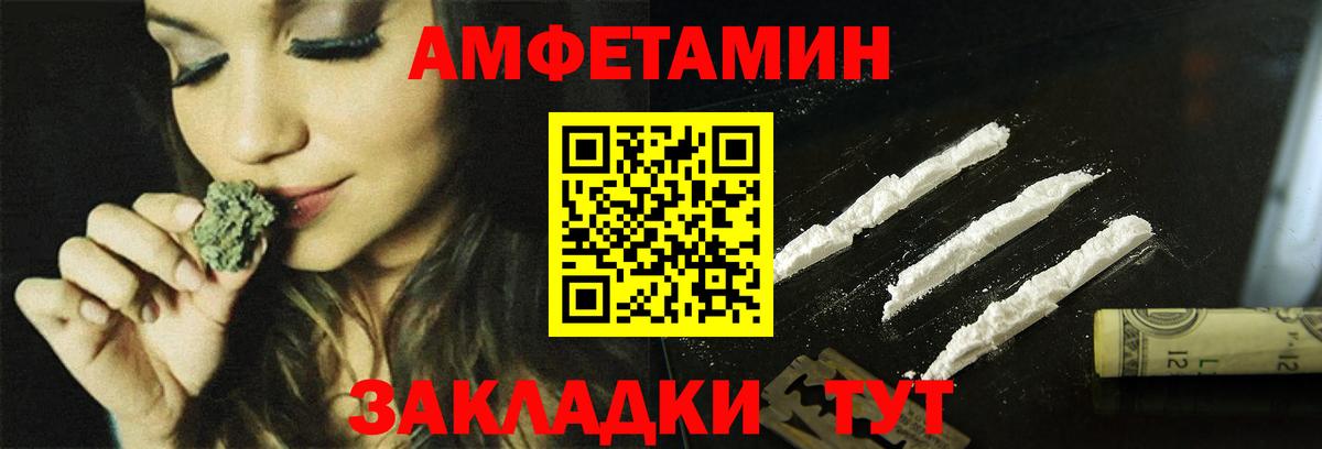 Амфетамин 97% Партизанск