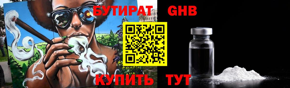 Партизанск  Бутират  Вход с VPN  БУТИРАТ BDO 