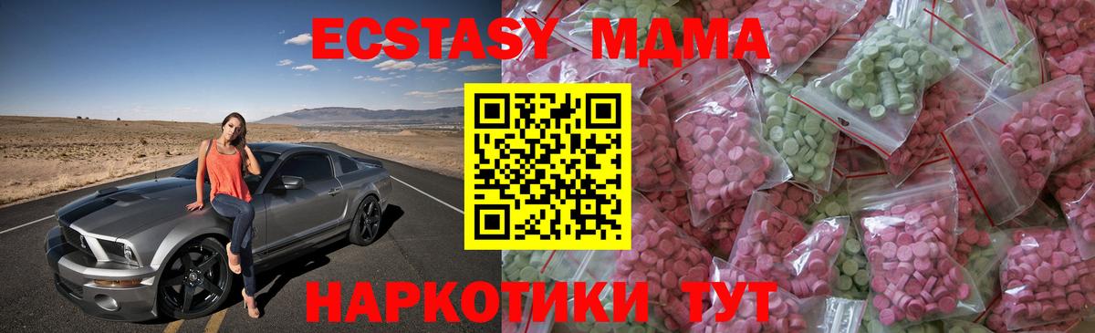 ЭКСТАЗИ XTC  Вход с VPN  Экстази  Партизанск 