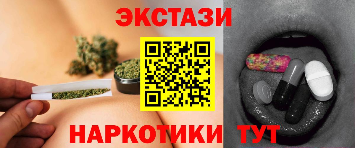 Ecstasy 99% Партизанск