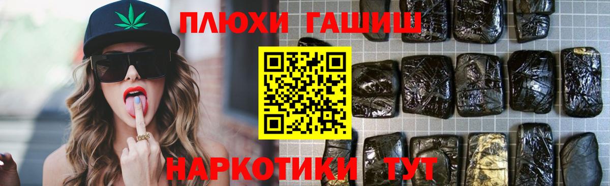 ГАШ индика сатива  Вход с VPN  Партизанск 