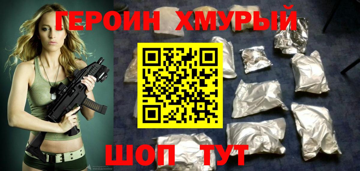 Партизанск  Героин  Вход с VPN  Героин Афган 