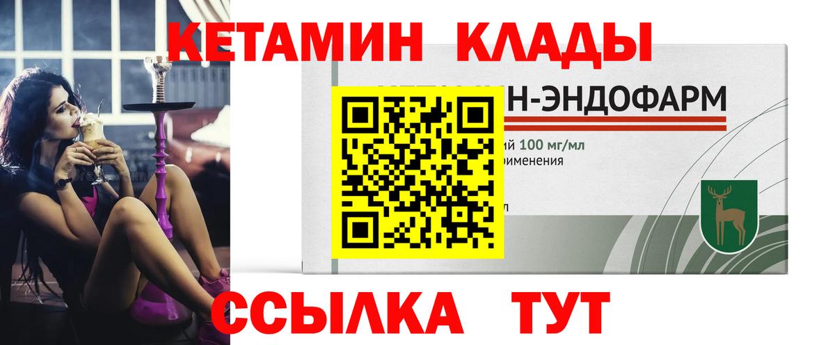 Партизанск  КЕТАМИН ketamine  мориарти какой сайт  Вход с VPN  Кетамин VHQ 