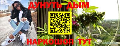 каннабис Старая Купавна