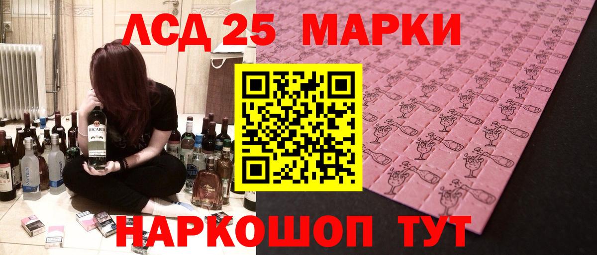 ЛСД экстази ecstasy Партизанск