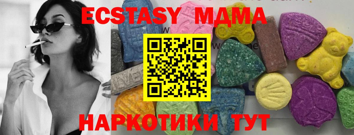 Партизанск  МДМА VHQ  Вход с VPN  MDMA crystal 