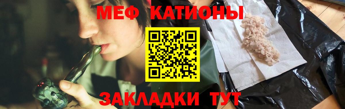 продажа наркотиков  МЯУ-МЯУ  Вход с VPN  МЕФ  МЯУ-МЯУ мука  Партизанск  МЯУ-МЯУ мяу мяу 