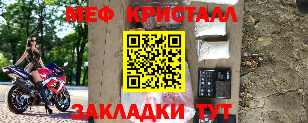 Меф Партизанск