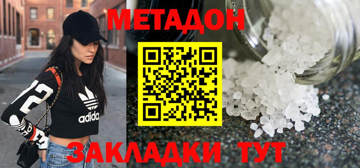 Метадон белоснежный  Вход с VPN  Партизанск 