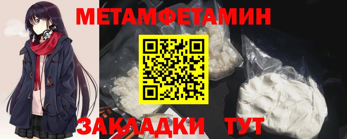 Первитин Декстрометамфетамин 99.9%  Вход с VPN  Партизанск 