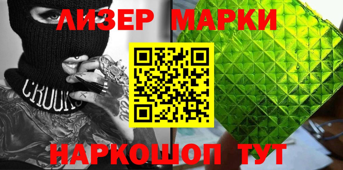 Марки N-bome 1,8мг  Марки N-bome 1,8мг  закладка  Вход с VPN  Партизанск  Марки N-bome 