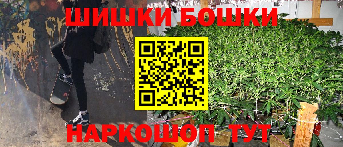 Бошки Шишки гибрид  Каннабис LSD WEED  Партизанск  Вход с VPN 